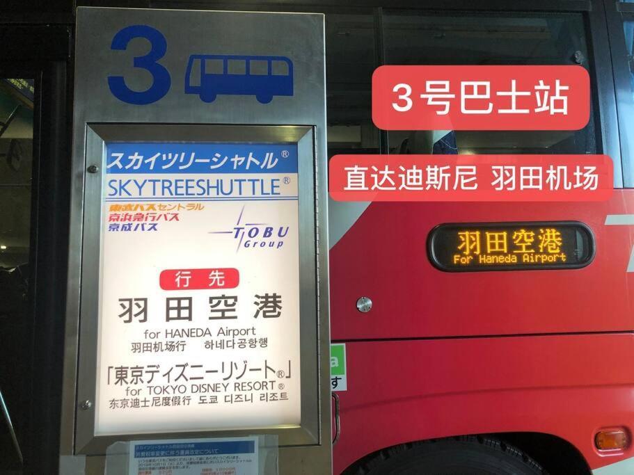 Апартаменты 泊露hakuro 3階 Токио Экстерьер фото